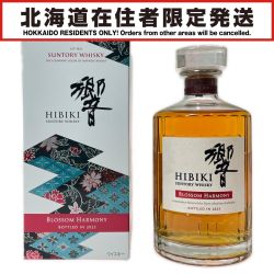 ◎◎【北海道内限定発送】 HIBIKI サントリーヒビキ BLOSSOM HARMONY 2023 43° 700ml 箱付 Sランク 未開栓