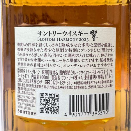 【北海道内限定発送】 HIBIKI サントリーヒビキ BLOSSOM HARMONY 2023 43° 700ml 箱付 未開栓