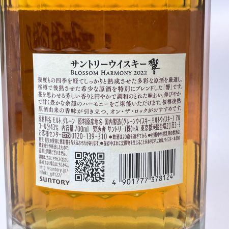 【北海道内限定発送】 HIBIKI サントリーヒビキ BLOSSOM HARMONY 2022 43° 700ml 箱付 未開栓