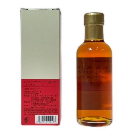 【北海道内限定発送】 NIKKA WHISKY ニッカウイスキー シングルアップルブランデー 弘前12年 フルーティ&スイート 40° 180ml 箱付 未開栓