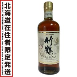 【北海道内限定発送】 TAKETSURU 竹鶴/ニッカウイスキー 竹鶴17年ピュアモルト 700ml 43% 箱無 Sランク 未開栓