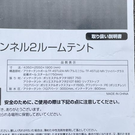  TENTFACTORY テントファクトリー フォーシーズン トンネル2ルームテント グラスファイバーポール 4人用 ペグ・前幕ポール欠品 TF-4STU2-NR