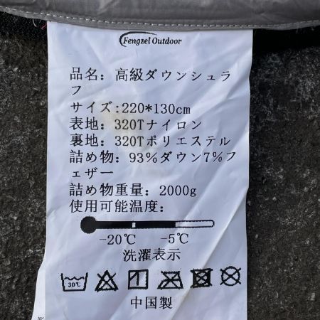  Fengzel Outdoor 封筒型 ダウンシュラフ 2人用 220x130cm FZYRSD052