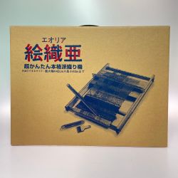 ◎◎  EOLIA エオリア 絵織亜 超かんたん本格脈織り機 Aランク