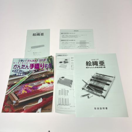   EOLIA エオリア 絵織亜 超かんたん本格脈織り機