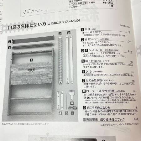   EOLIA エオリア 絵織亜 超かんたん本格脈織り機
