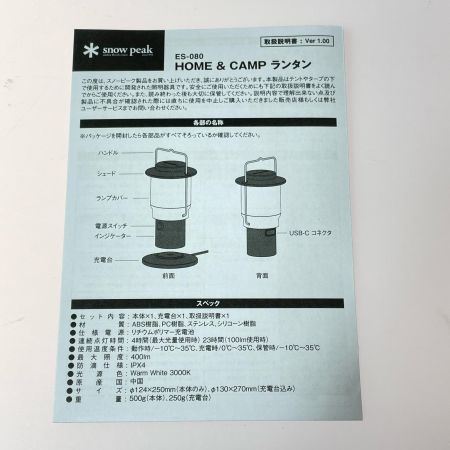  snowpeak スノーピーク HOME&CAMP ランタン ブラック ES-080-BK