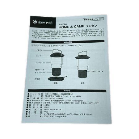  snowpeak スノーピーク HOME&CAMP ランタン アイボリー ES-080-IV