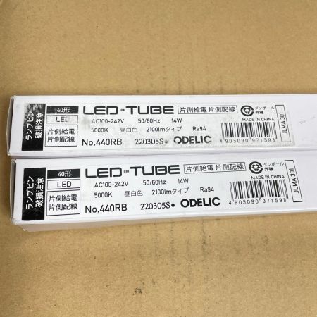 ODELIC オーデリック 照明器具 ベースライト 片側給電 40形 昼白色 XL551147#Y×1 + NO440RB×2