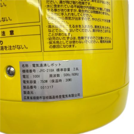 レトロ サトちゃん 電機ポット 2001年製　外箱付
