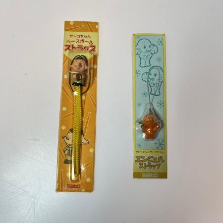 レトロ サトちゃん ピョンちゃん　ストラップ　キーホルダー　セット  キズ　汚れ　色褪せあり