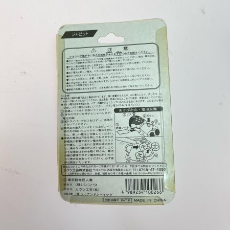 レトロ サトちゃん ピョンちゃん　ストラップ　キーホルダー　セット  キズ　汚れ　色褪せあり
