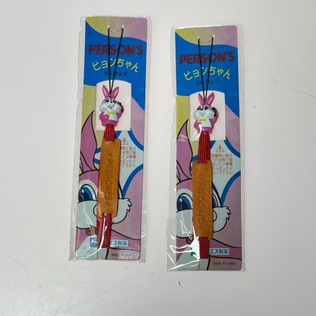 レトロ サトちゃん ピョンちゃん　ストラップ　キーホルダー　セット  キズ　汚れ　色褪せあり