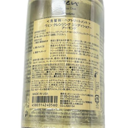 wen ウェン クレンジング コンディショナー ヘアトリートメント アーモンド 480ml 新品