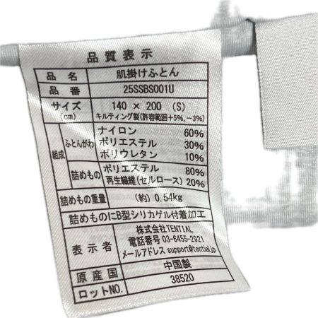 TENTIAL  テンシャル　 バクネ クール シングル　掛け布団　開封品 グレー