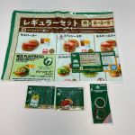 モスバーガー 一番くじ ブランケット　ラバーキーホルダー２個　マスキングテープ 4点セット Aランク