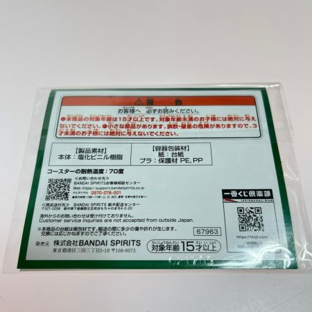 モスバーガー 一番くじ ブランケット　ラバーキーホルダー２個　マスキングテープ 4点セット