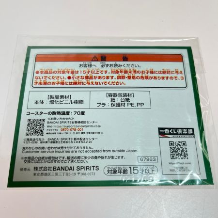 モスバーガー 一番くじ ブランケット　ラバーキーホルダー２個　マスキングテープ 4点セット