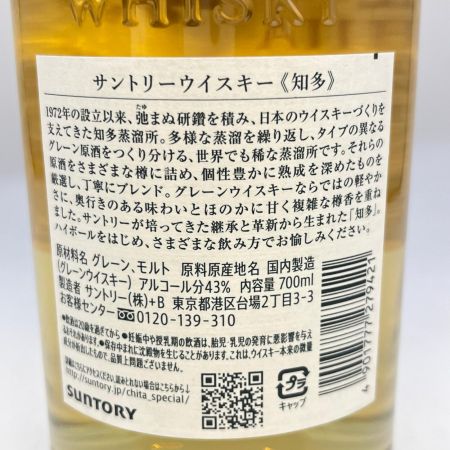 【北海道内限定発送】 SUNTORY サントリー ウィスキー　知多　700ml　ラベルダメージあり 未開栓