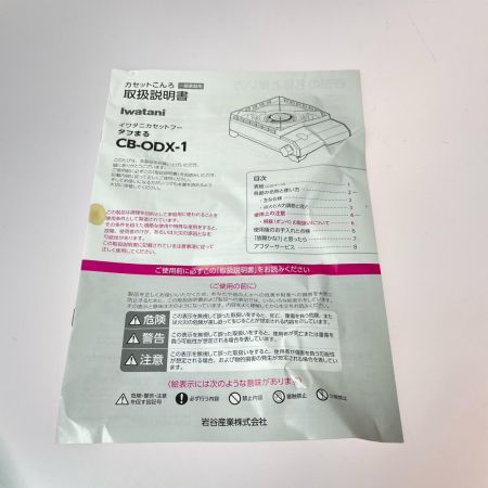 Iwatani イワタニ カセットフー タフまる カセットコンロ CB-ODX-1