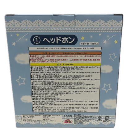 サンリオ シナモロール 　当たりくじ　 ヘッドホン