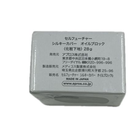 アプロス シルキーカバーオイルブロック 28g 2個セット　未開封品