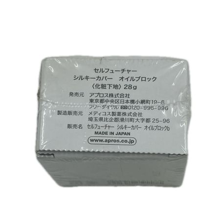 アプロス シルキーカバーオイルブロック 28g 2個セット　未開封品