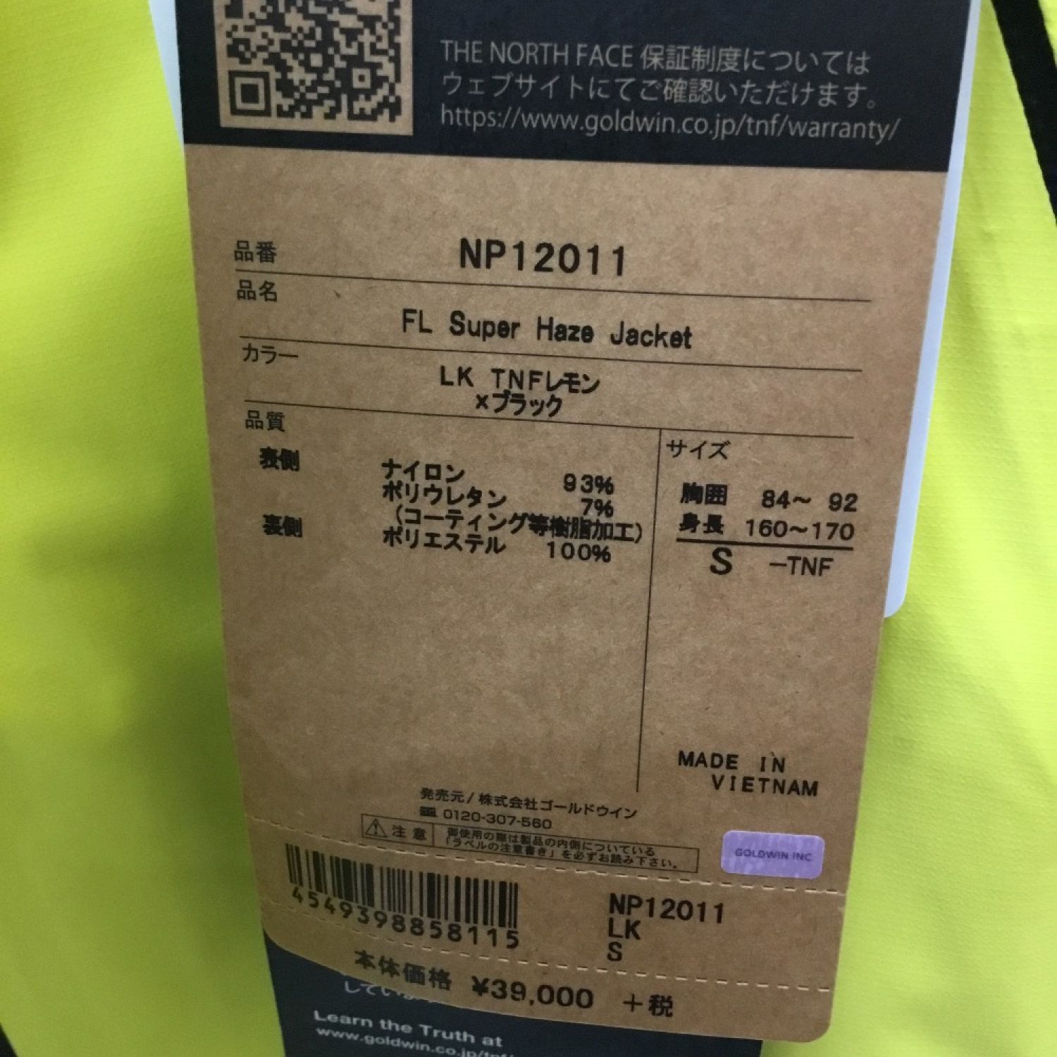 中古】 THE NORTH FACE ザノースフェイス メンズ ジャンパー