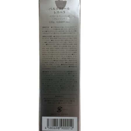  ベルスフリール Belle Soufleurir クレンジング 洗顔フォーム 化粧水 美容液 クリーム セット