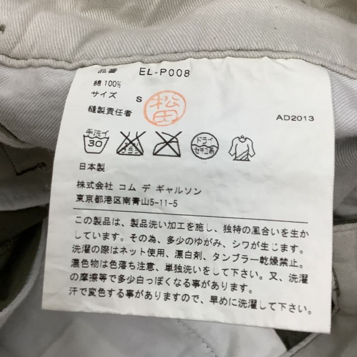 コムデギャルソン　サルエルパンツ　緑 コムデギャルソン サルエルパンツ 緑 コムデギャルソン サルエルパンツ