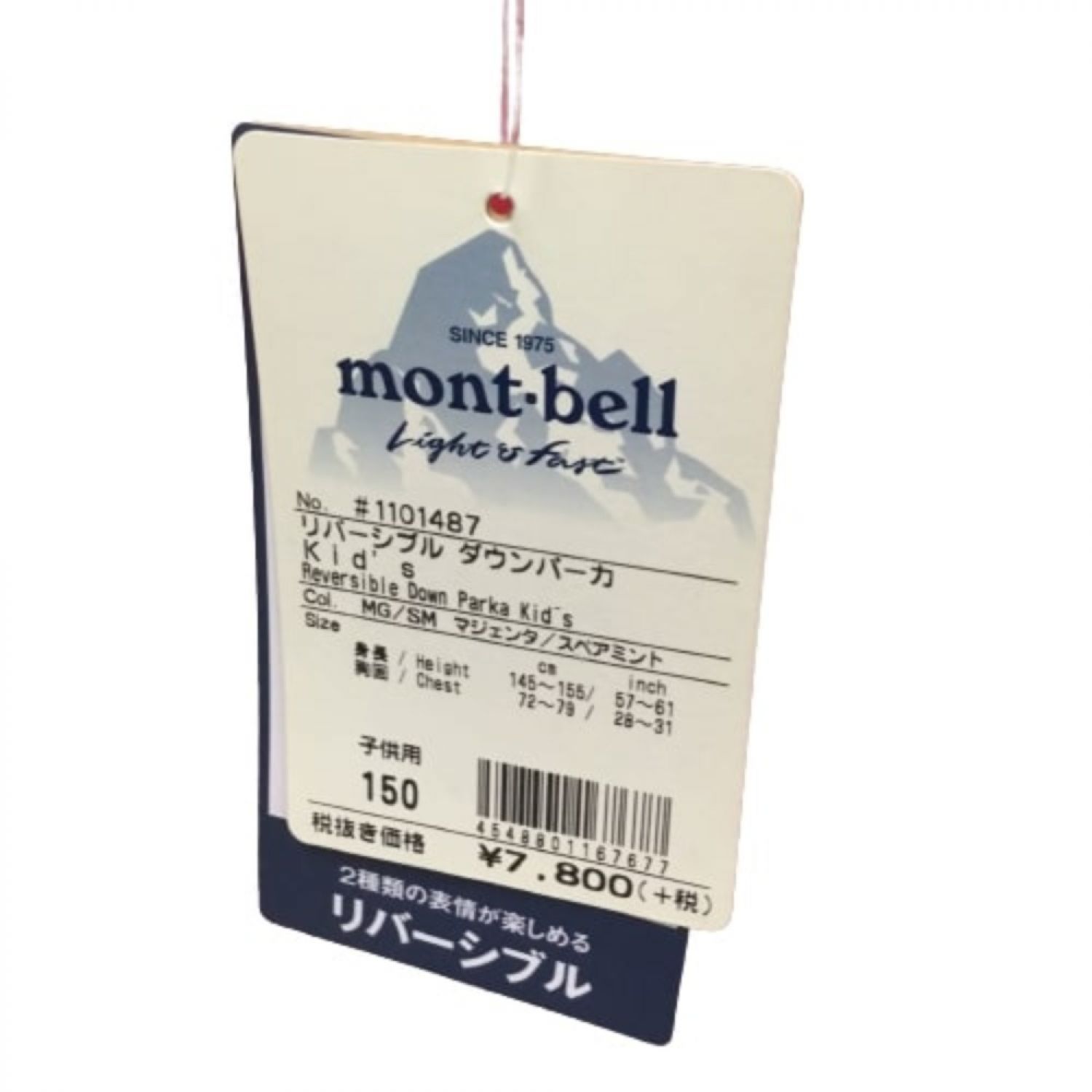 中古】 mont・bell モンベル キッズ リバーシブル ダウンジャケット