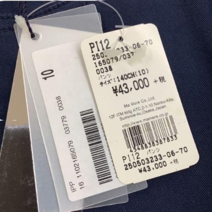 I PINCO PALLINO イピンコパリーノ キッズ パンツ SIZE 140 ネイビー  