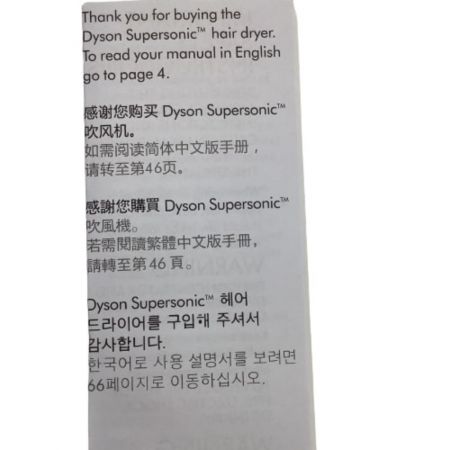  Dyson ダイソン SUPERSONIC ヘアドライヤー  HD01