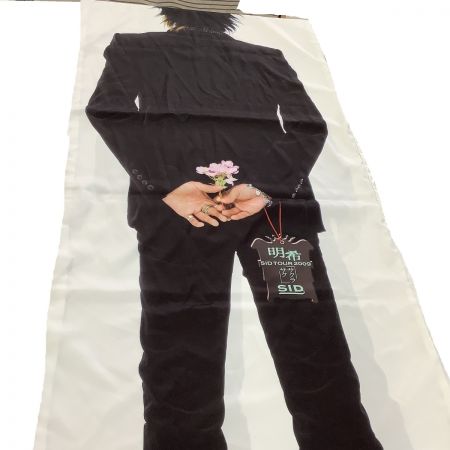   SID シド 明希 SID TOUR 2009 サクラサク 抱き枕カバー