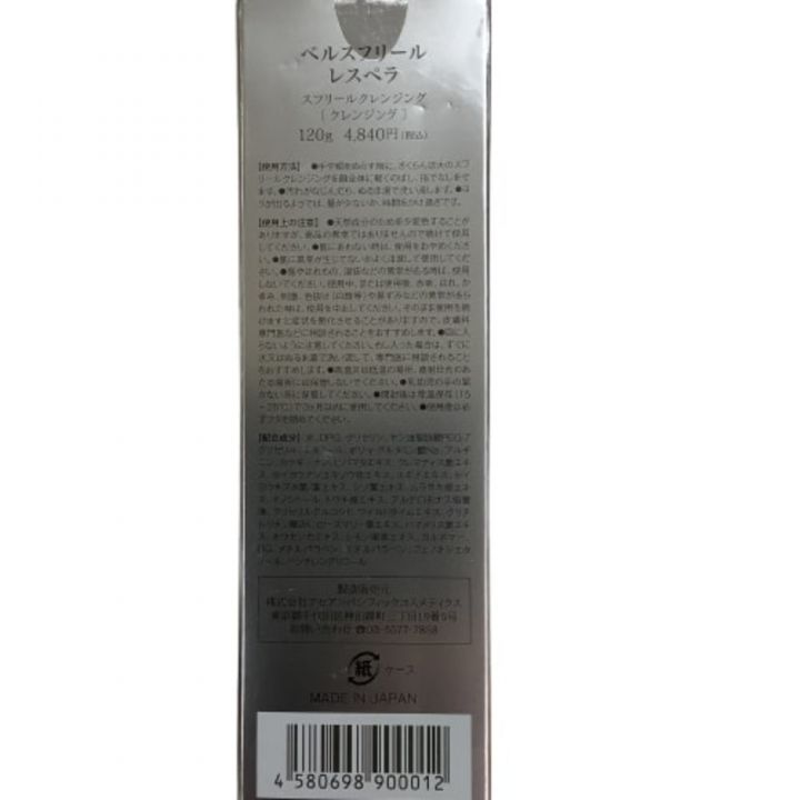 ベルスフリール5点セット ☆きょうこ0928☆新品未使用