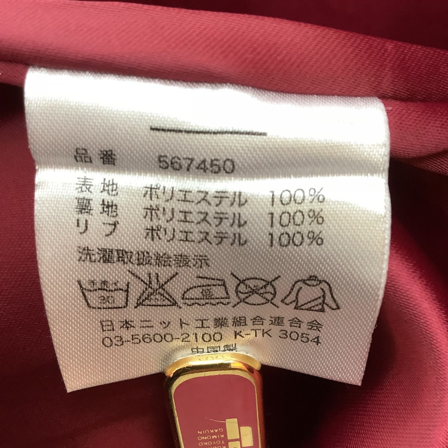 中古】 PANDIESTA JAPAN パンディエスタジャパン メンズ スカジャン