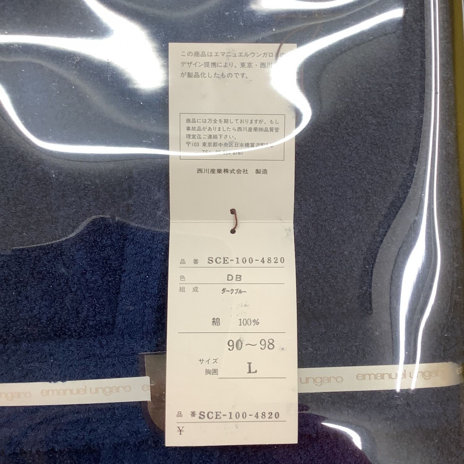 中古】 UNGARO ウンガロ メンズ バスローブ ガウン SIZE L Sランク