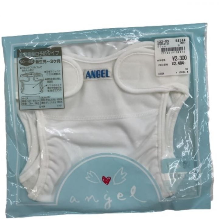 angel エンゼル 未使用品 ベビー 新生児～ 布おむつセット まとめ売り ラッキーおむつ おむつカバー｜中古｜なんでもリサイクルビッグバン