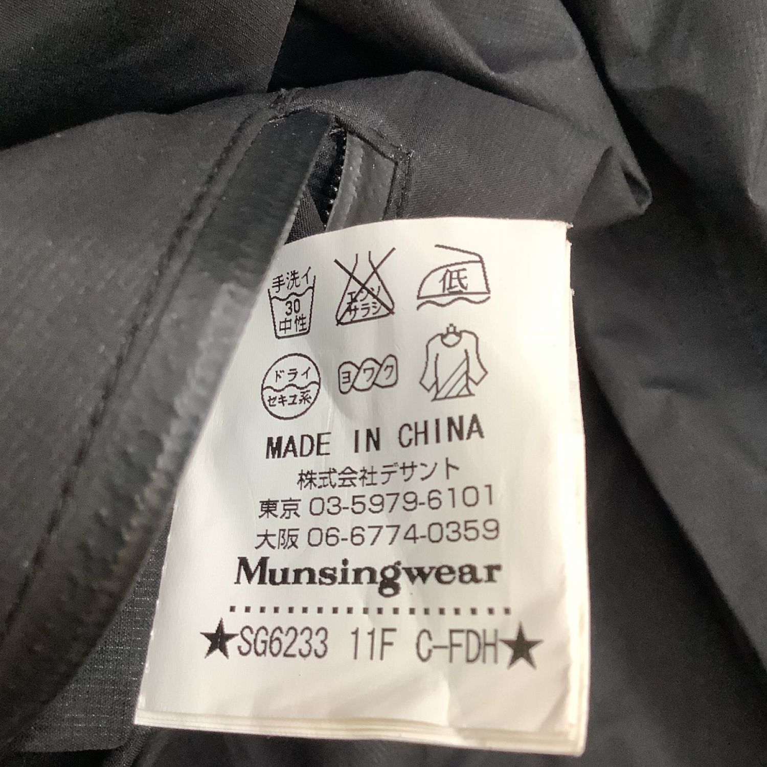 最終SALE！  未使用・展示品 メンズM マンシングウェア セーター