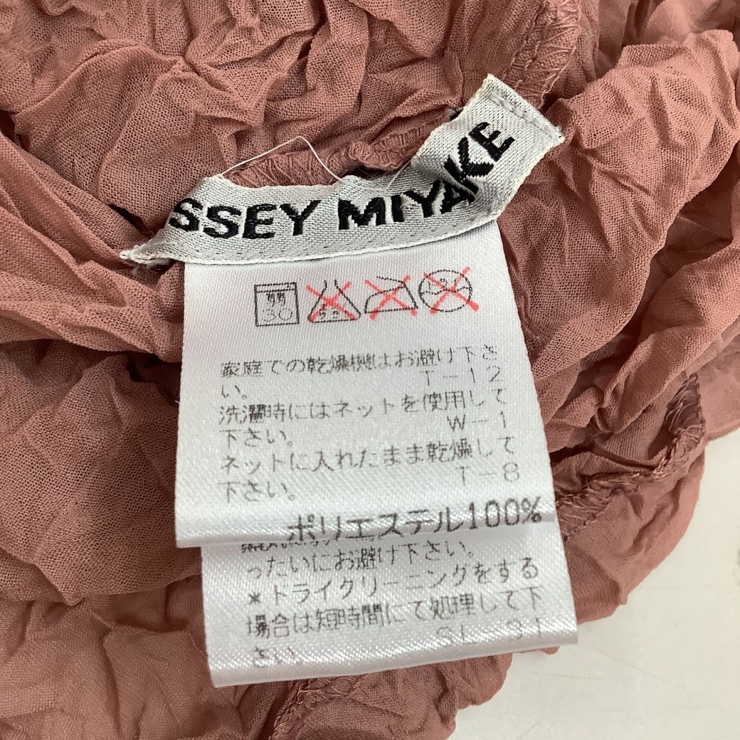 中古】 ISSEY MIYAKE イッセイミヤケ レディース シワ加工 メレンゲ