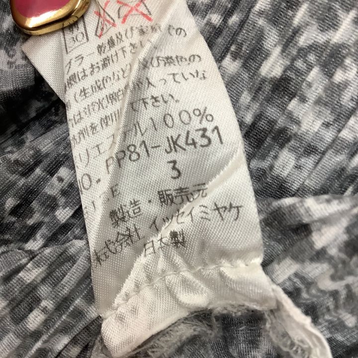 プリーツプリーズ イッセイミヤケ アンサンブル カーディガン