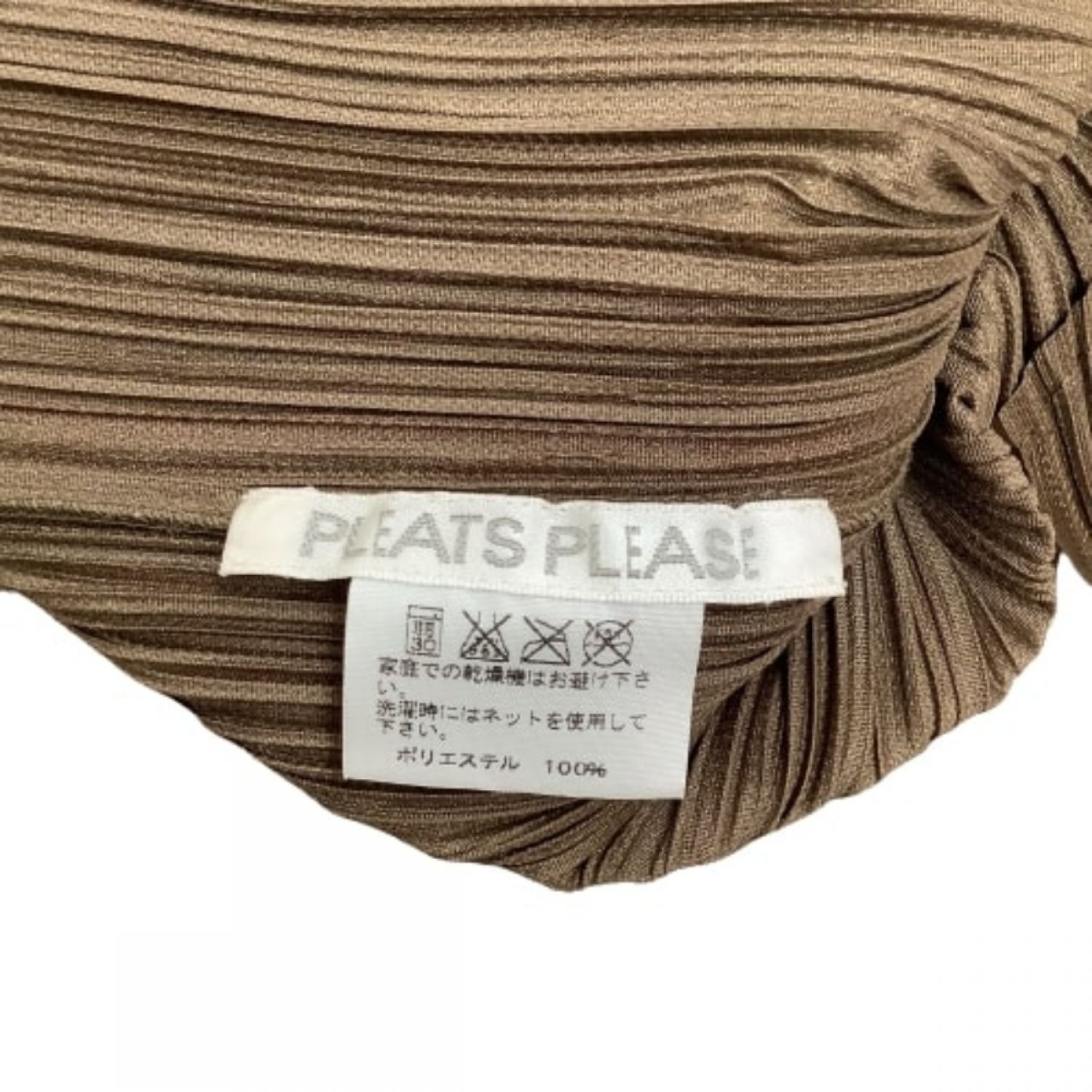 中古】 ISSEY MIYAKE イッセイミヤケ PLEATS PLEASE ワンピース 変形