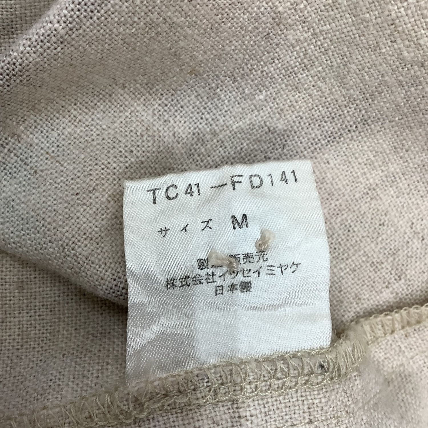 中古】 ISSEY MIYAKE イッセイミヤケ 希少 レア レディース