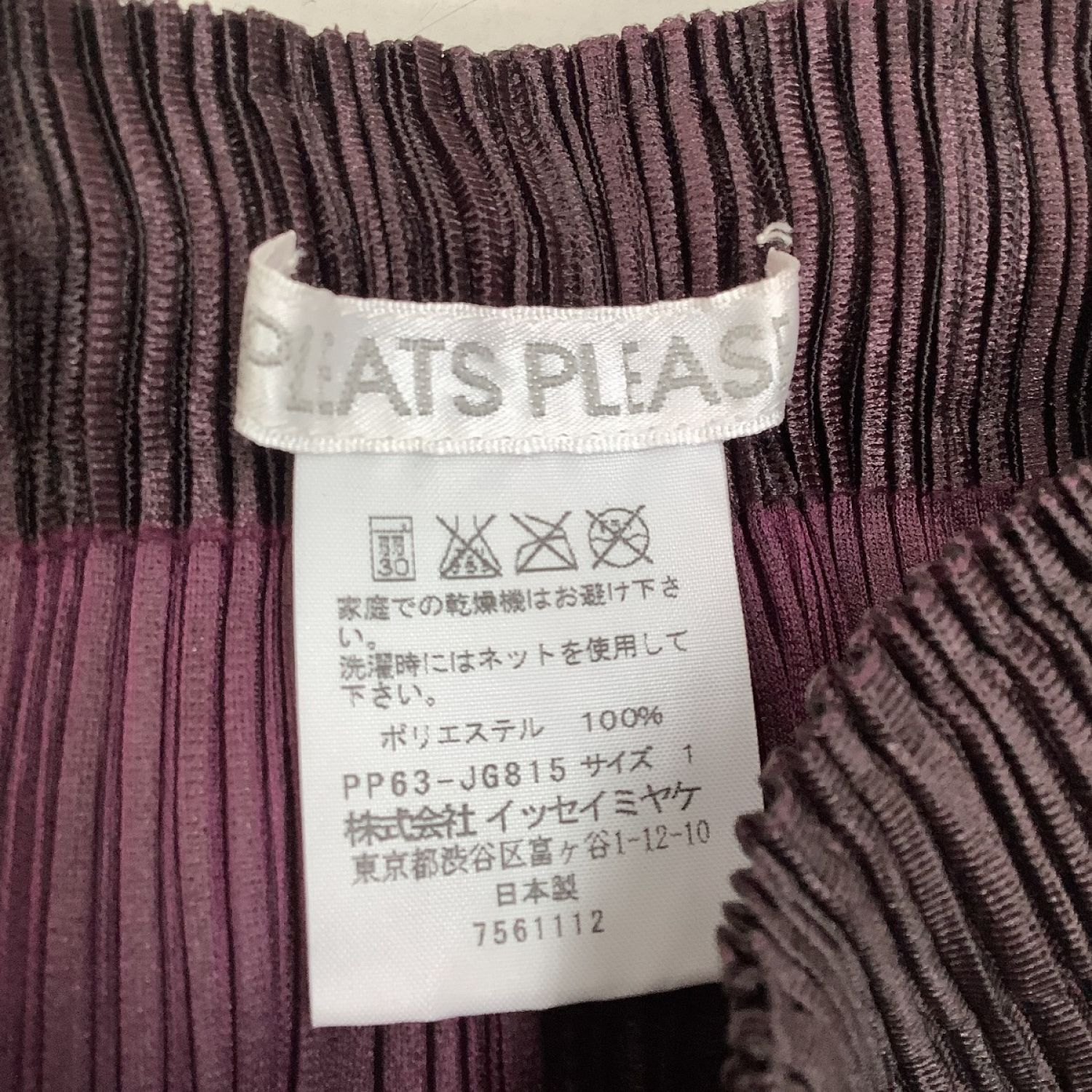 中古】 ISSEY MIYAKE イッセイミヤケ PLATS PLEASE 変形 スカート PP63