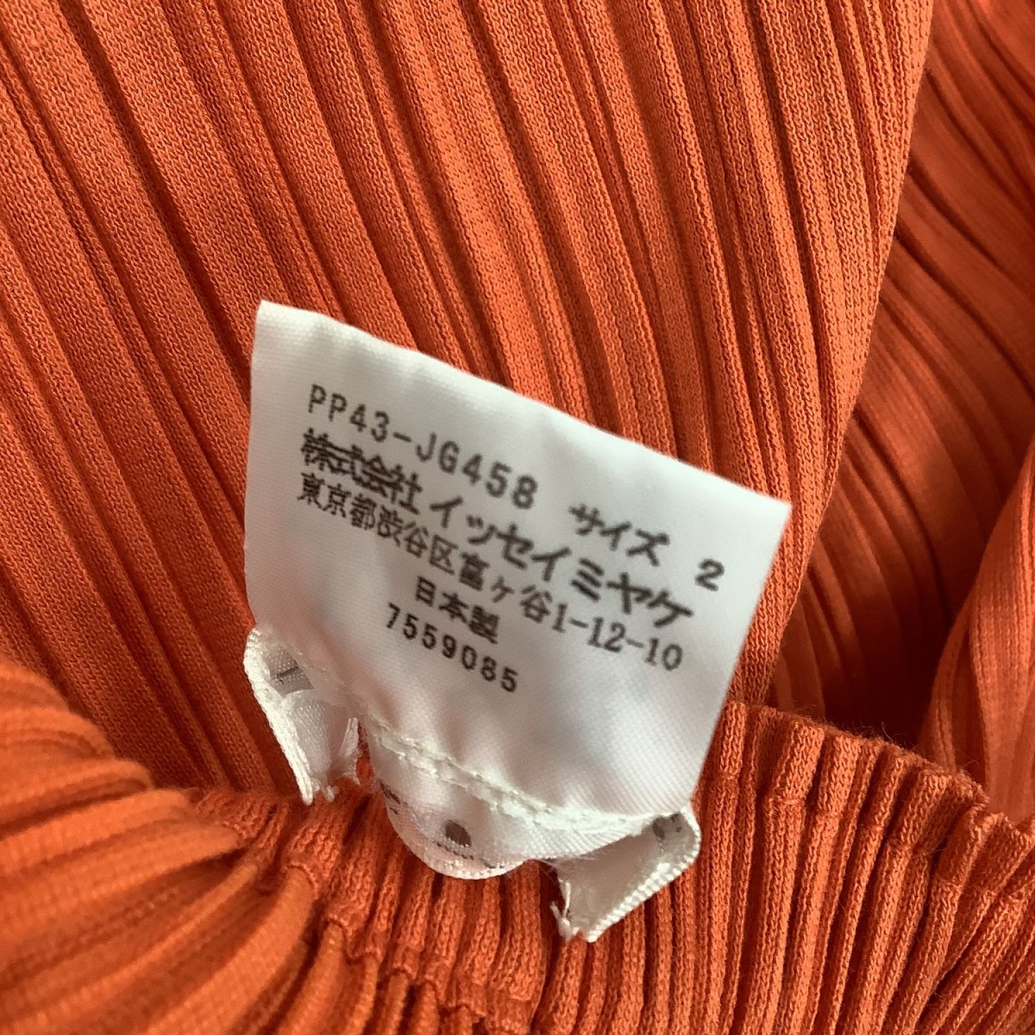 中古】 ISSEY MIYAKE イッセイミヤケ PLATS PLEASE スカート スリッド