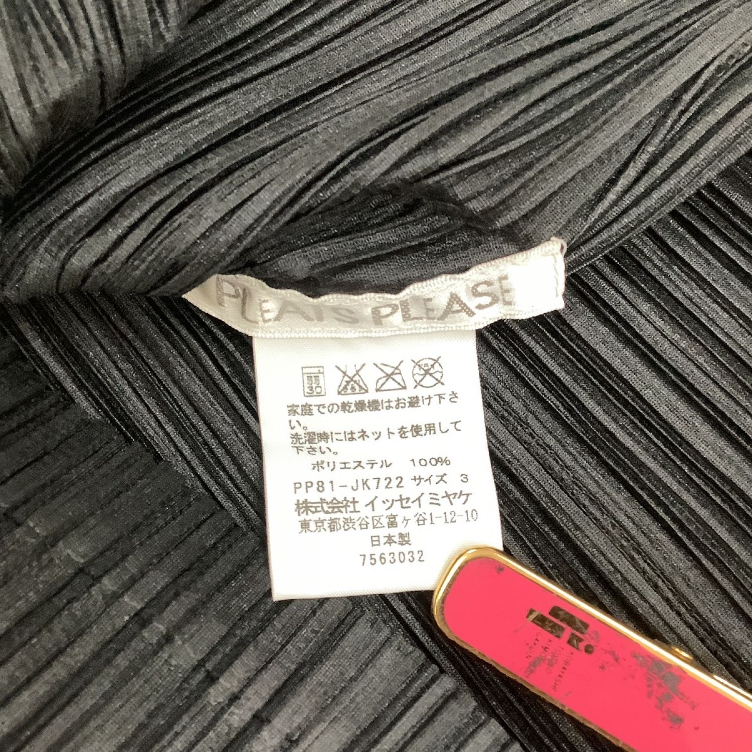 中古】 ISSEY MIYAKE イッセイミヤケ PLATS PLEASE 編み込みショルダー