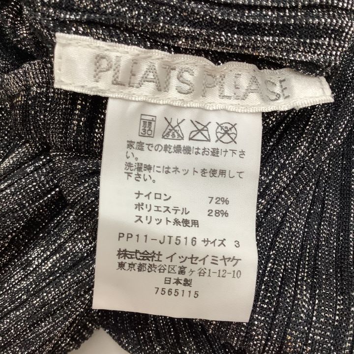 ISSEY MIYAKE イッセイミヤケ PLATS PLEASE ノースリーブワンピース キラキラ PP11-JT516 ブラック ｜中古｜なんでもリサイクルビッグバン