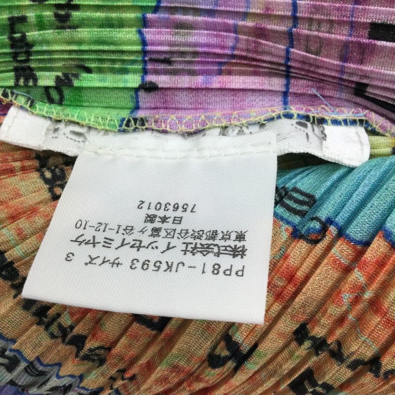 中古】 ISSEY MIYAKE イッセイミヤケ PLATS PLEASE カットソー 地図