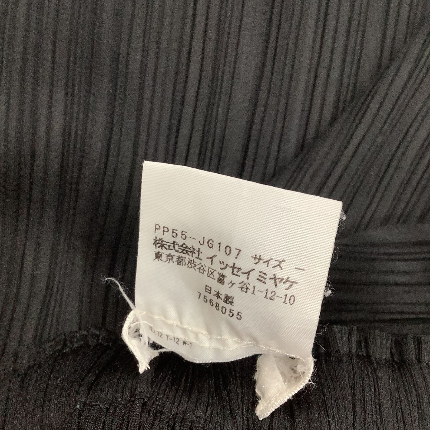 中古】 ISSEY MIYAKE イッセイミヤケ PLATS PLEASE ミニスカート PP55