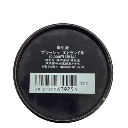  資生堂 ブラッシュ エトランドル パウダーブラシ 